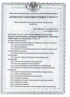 Attest4