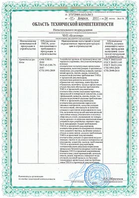 Sert110