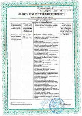 Sert120